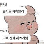 [NCT칠프] 아니 이거 귀엽지<b>않아</b>?버블 받고 입에 주먹넣었음
