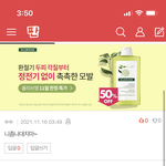 나만 댓글이 이상한거 달리냐