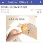 [댓글부탁해] 티비나오는 외국<b>패널들</b> 너무 믿지마