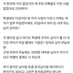 한국 데이트비 문화에 충격 먹은 <b>교포</b>