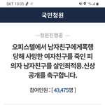 오피스텔에서 남자친구에게폭행당해 사망한 여자친구를 죽인 피의자 남자친구를...