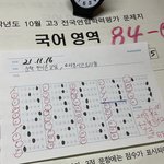 [드루와] 실시간 판녀 <b>모의</b>수능 국어 결과