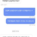 [드루와] 쇼핑몰 <b>대응</b> 개빡치는데 이렇게 보낼까말까
