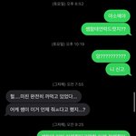 너는 고맙다는 말을 잘 안하는것 같아 라는 말 들으면 <b>화남</b>?