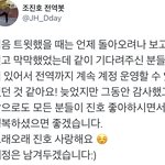 [펜타곤] 진호 <b>전역</b> 카운팅 해주시던 계정들
