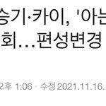 [EXO] <b>종인</b>이 아횽 삐삐