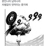 [ㅈㄱㄴ] 이제 귀칼에서 <b>도리</b>벤으로 넘어갔다고?