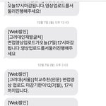 에휴 작년에 고려대 최저 못 맞췄는데