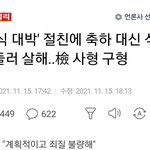 저 살인사건 기사 보니까 천<b>서진</b> 생각난다 ㅋㅋ
