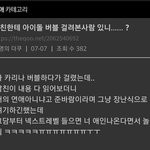 카리나 <b>유사</b> 먹는다고 신기해하네