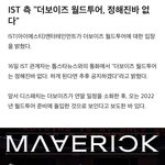 [더보이즈] 아직 월드투어 정해진 바 없대!