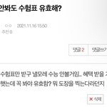 [NCT칠프] 이거 진짜 아는사람 <b>없어</b>?ㅠㅠ