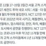 [NCT칠프] 이거 지금 뜬 <b>건가</b>?