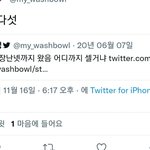 엑소 장난 <b>다섯</b>.
