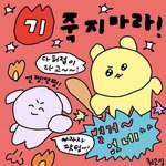 결.쿡 난 문을 <b>여</b>뤄 그 빛은 내게 퐈이어