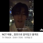 [NCT칠프] <b>간</b>잽할때 이거 보고 대가리 ㅈㄴ깼는데