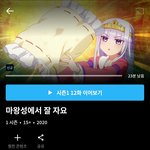 [댓글부탁해] 쿠팡플레이 <b>단점</b>.............ㅅㅂ
