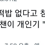 [EXO] 시<b>불</b> 개웃김ㅋㅋㅋㅋㅋㅋ