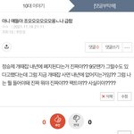 [댓글부탁해] 아무나 알려줘 한여성이 쓰러져가고있다