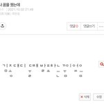 나 엑소 첸 <b>예지</b>몽 꿈꿨음 글도 씀