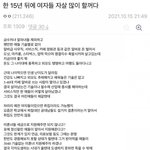 15년뒤 <b>한국</b>여자들 상황