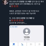 [NCT칠프] 오천명 <b>제한</b> 아니랬어