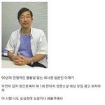 억만장자가 되어버린 일본 회사원의 스토리