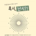 <b>난시</b> 안경점가서