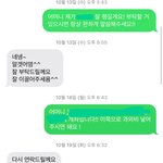 [댓글부탁해] 과외 <b>수업</b> 먹튀 당했을 때 도와주세요 어떻게 해야하죠