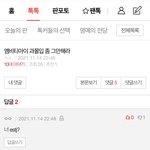 <b>엠</b>비티아이 과몰입하지 말라는 <b>글</b>에 <b>엠</b>비티아이 추측하는 판녀..ㅋㅋ