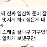 [NCT칠프] 졍<b>우스</b>케줄 끝났대