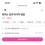 [드루와] 실베 글 보고 <b>비엘</b> 웹툰 볼라 했는데
