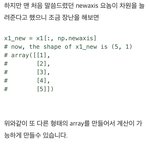 [NCT칠프] Newaxis가 <b>차원</b>을 확장하는? 그런건가바