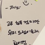 [NCT드림] 고삼 즈니 파이팅