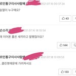 [진격의거인] ㅇㄴ <b>웹툰</b> 보는데ㅋㅋㅋㅋㅋㅋ