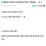 [드루와] <b>인티</b> 이 글 개웃김ㅋㅋㅋㅋ