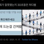 [NCT드림] <b>야들</b>아 나 이거 이해가 안돼