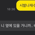올해 들음 말 중에 제일 <b>의지</b>됨 ㄹㅇ