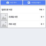 이거 페북 왜이러는지 아는 사람