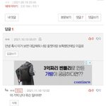 [19] 전화 좋아한다는 쓰<b>닌데</b> 댓쓴이 들어와봐