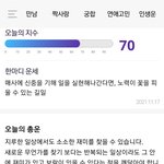 [댓글부탁해] <b>운세</b> 첨 봤는데 좋은거임?