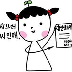 <b>세훈</b>아 나 수능봐