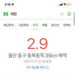 뭐야 <b>지진</b> 났었음???
