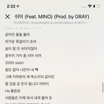 [댓글부탁해] <b>쇼미</b> 쉬어 이 파트 누구야?