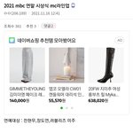 올해 연말시상식 <b>허전</b>하네