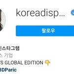 [모두드루와] ㅋㅋㅋㅋ 디스패치 관리자 배<b>수민</b>팬이었음?