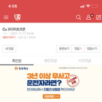 [댓글부탁해] 판녀 ㅈㄴ 소름