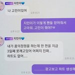 이거 방탄 <b>지민</b>임?