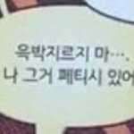 고깃집 알바 하지마삼