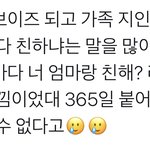 더보이즈 최근 어그로글은 이 짤 4개로 다 해명가능